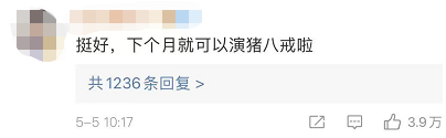 再这么喂，猴哥下个月就可以演八戒了！785 / 作者:夏七陌 / 帖子ID:285003