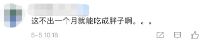 再这么喂，猴哥下个月就可以演八戒了！513 / 作者:夏七陌 / 帖子ID:285003