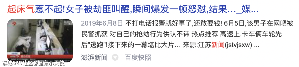 千万不要叫醒一个熟睡中的人，否则……437 / 作者:健康小天使 / 帖子ID:285012