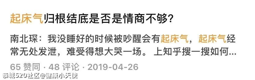 千万不要叫醒一个熟睡中的人，否则……524 / 作者:健康小天使 / 帖子ID:285012