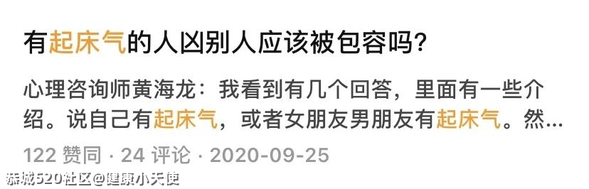 千万不要叫醒一个熟睡中的人，否则……406 / 作者:健康小天使 / 帖子ID:285012