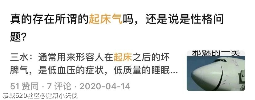 千万不要叫醒一个熟睡中的人，否则……776 / 作者:健康小天使 / 帖子ID:285012