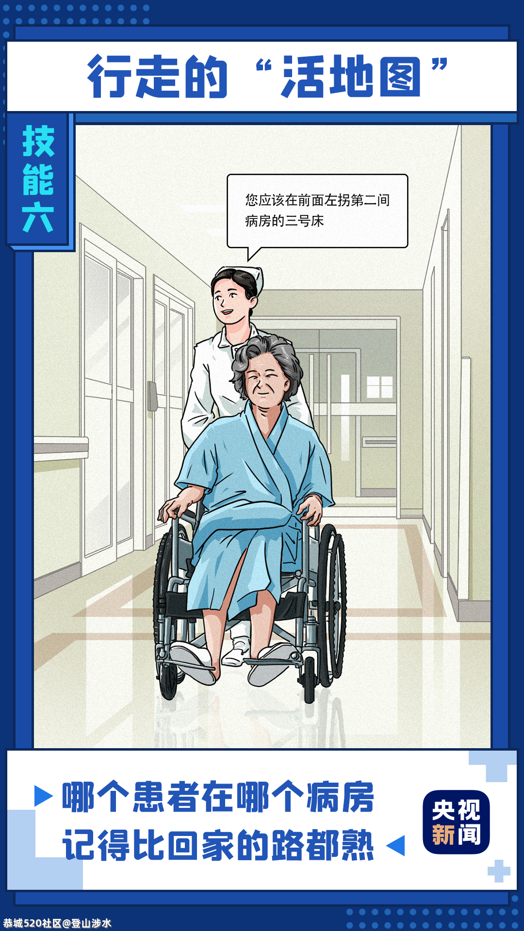 没点本事，还真干不了这行……419 / 作者:登山涉水 / 帖子ID:285181