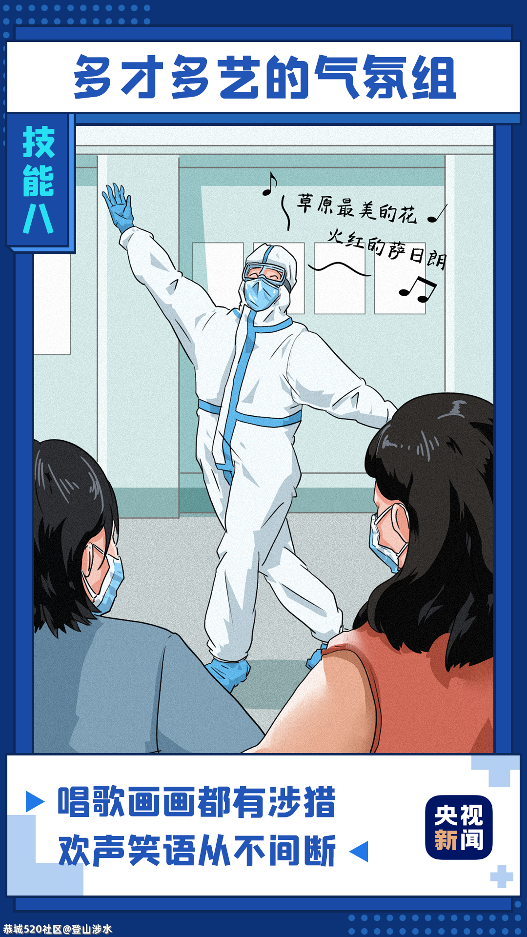 没点本事，还真干不了这行……931 / 作者:登山涉水 / 帖子ID:285181