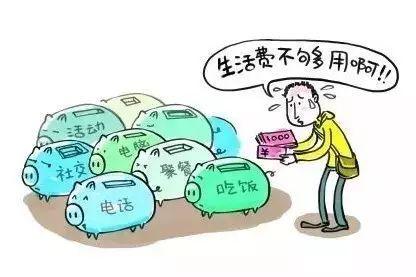 你一个月的开销大概是多少？哪些开销必不可少？619 / 作者:论坛小编01 / 帖子ID:285241