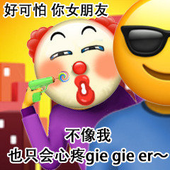 让全网一夜阴阳怪气，只需要“心疼哥哥”四个字301 / 作者:儿时的回忆 / 帖子ID:285289