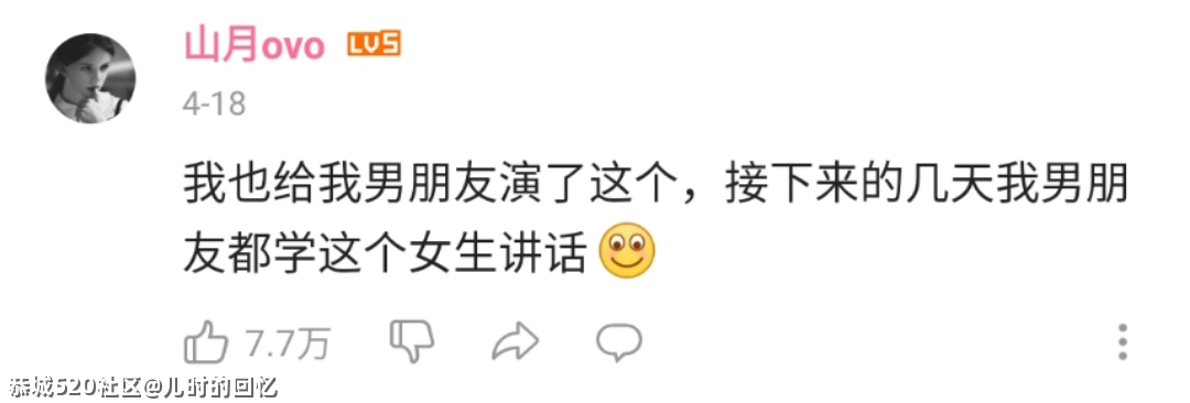 让全网一夜阴阳怪气，只需要“心疼哥哥”四个字199 / 作者:儿时的回忆 / 帖子ID:285289