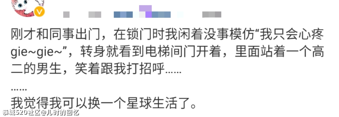 让全网一夜阴阳怪气，只需要“心疼哥哥”四个字793 / 作者:儿时的回忆 / 帖子ID:285289