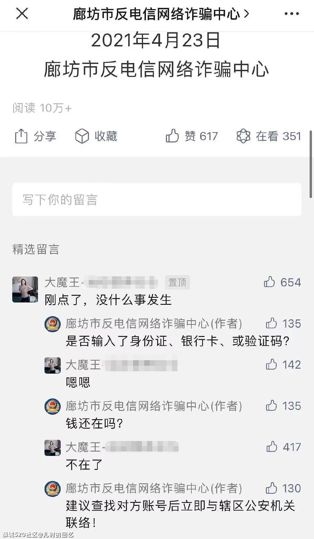 这样的“洗脑广告”，越多越好491 / 作者:儿时的回忆 / 帖子ID:285350
