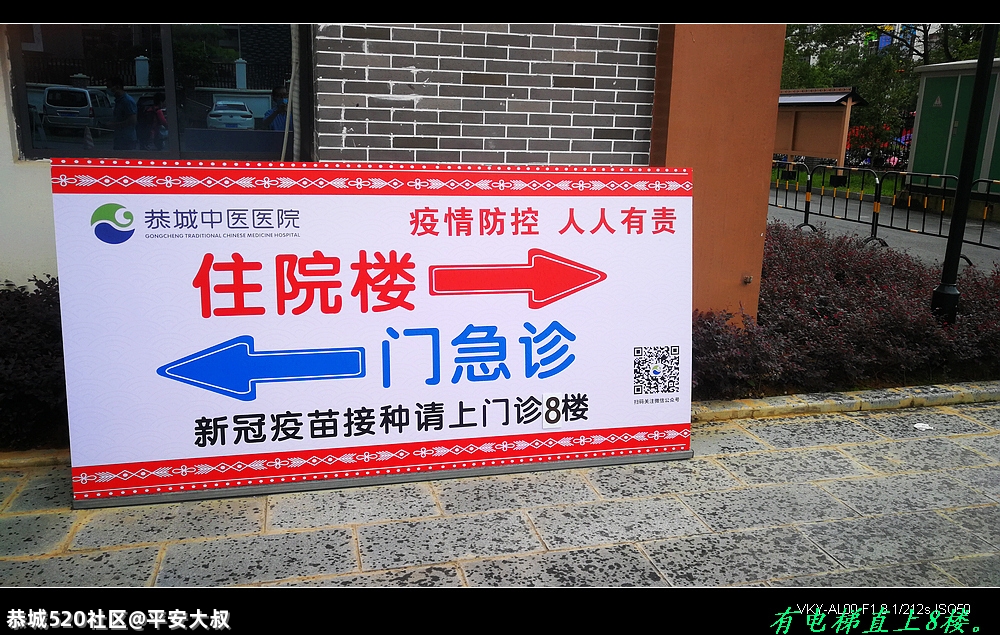 今天县中医院打预防新冠病疫苗好闹热。404 / 作者:平安大叔 / 帖子ID:285353