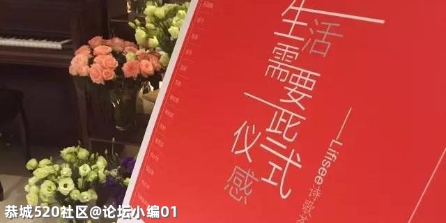母亲节刚过，520又快来了，你赞成这种节日的仪式感吗？485 / 作者:论坛小编01 / 帖子ID:285363