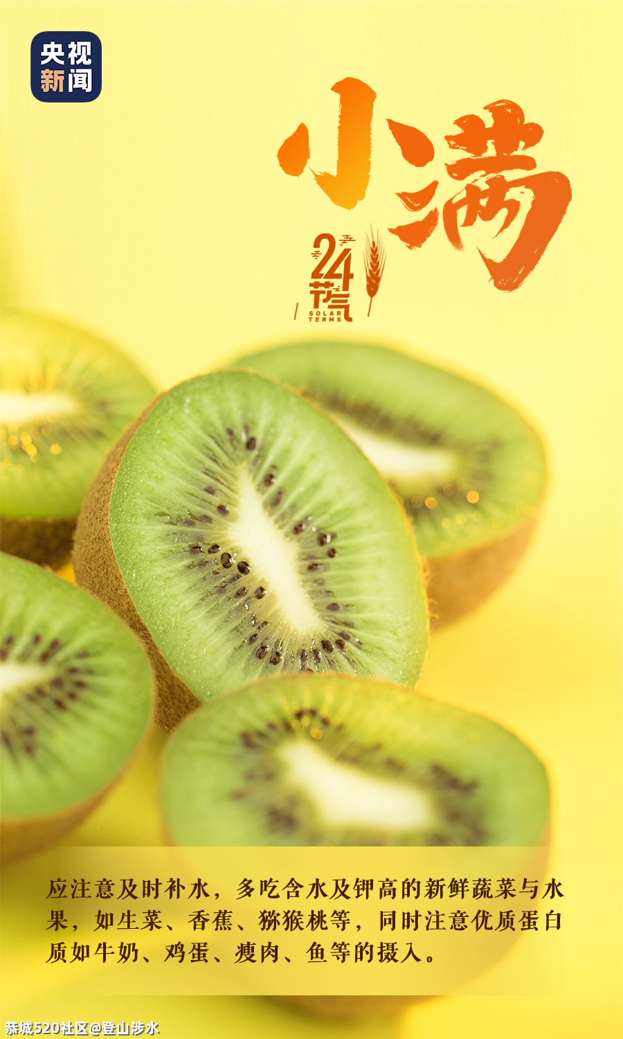 小满到，愿你笑容满满~354 / 作者:登山涉水 / 帖子ID:285463