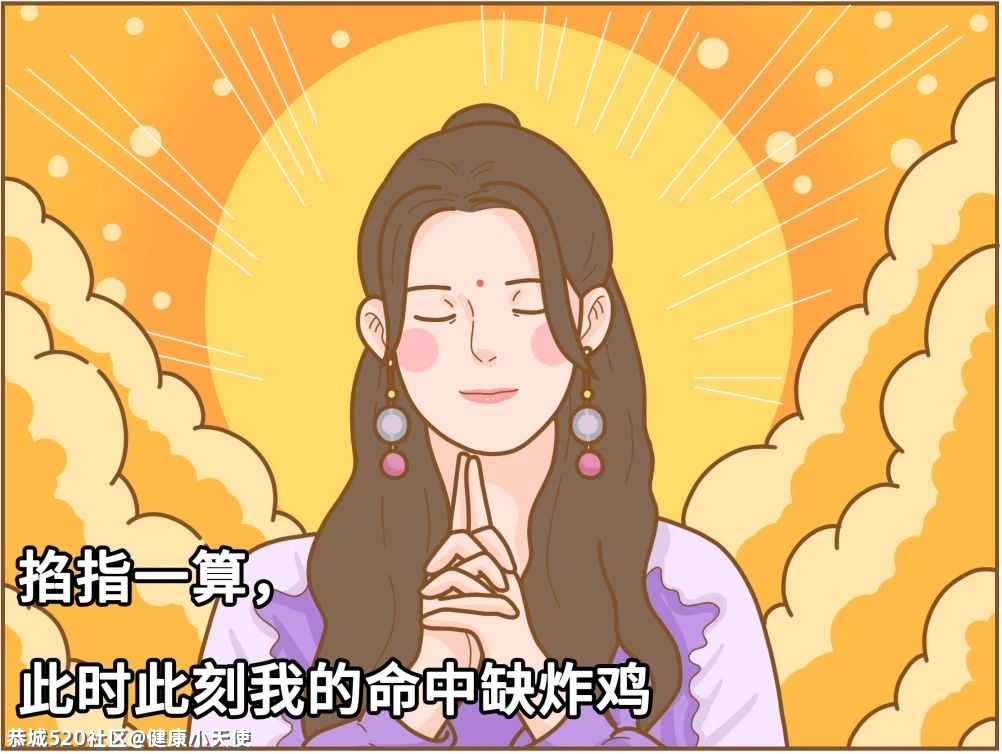 总是容易饿，吃了又怕胖，这题其实有解！485 / 作者:健康小天使 / 帖子ID:285491