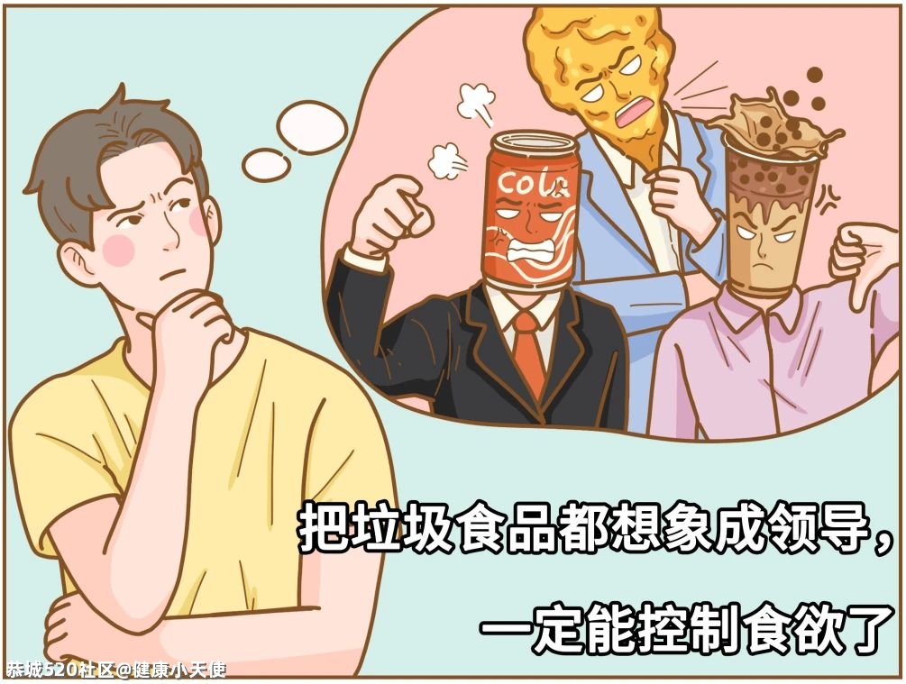 总是容易饿，吃了又怕胖，这题其实有解！45 / 作者:健康小天使 / 帖子ID:285491