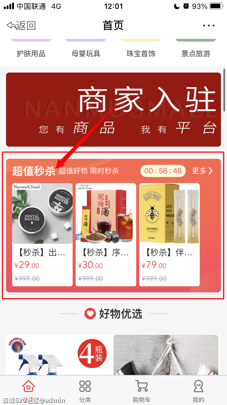 恭城520APP商城积分兑换火热进行中→生活用品、箱包配饰不要钱随心换536 / 作者:admin / 帖子ID:285503