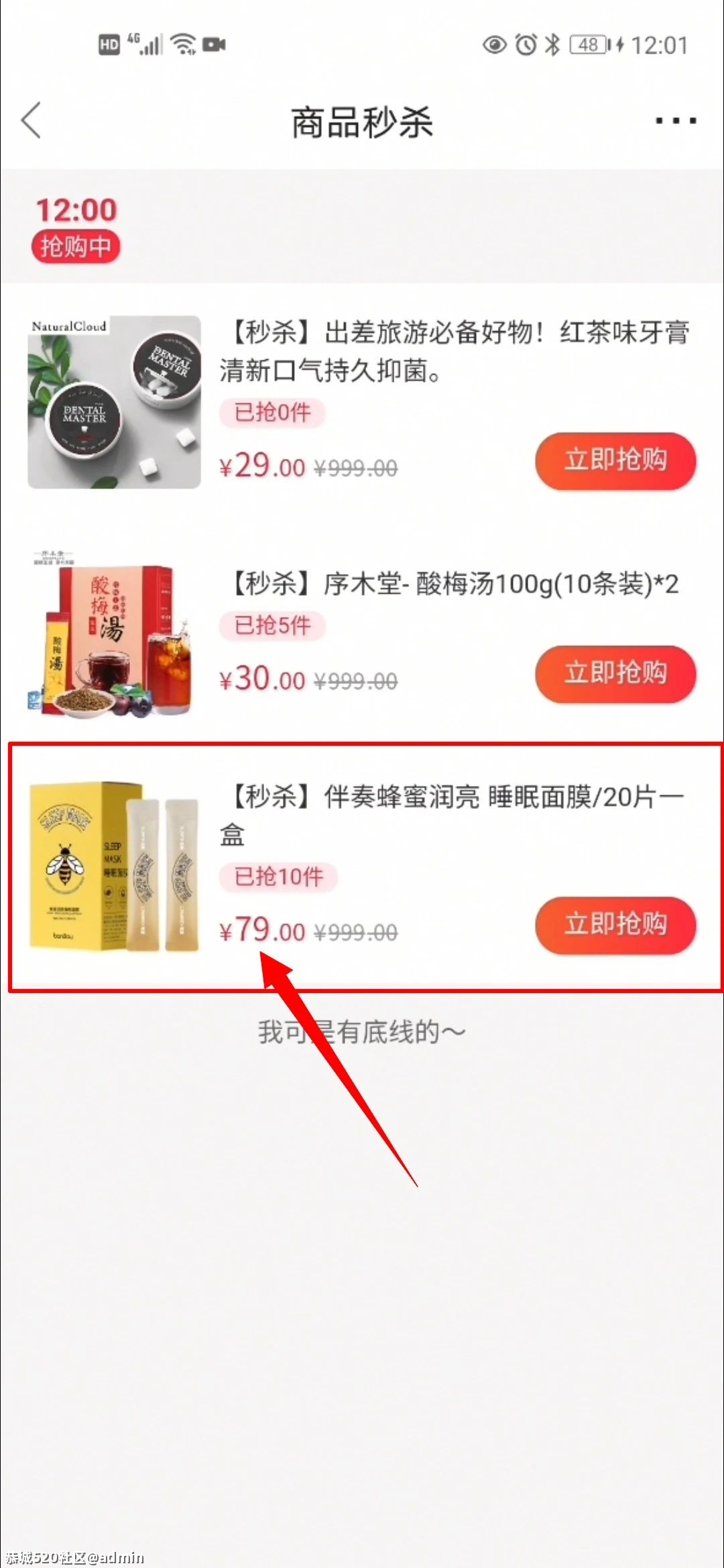 恭城520APP商城积分兑换火热进行中→生活用品、箱包配饰不要钱随心换758 / 作者:admin / 帖子ID:285503