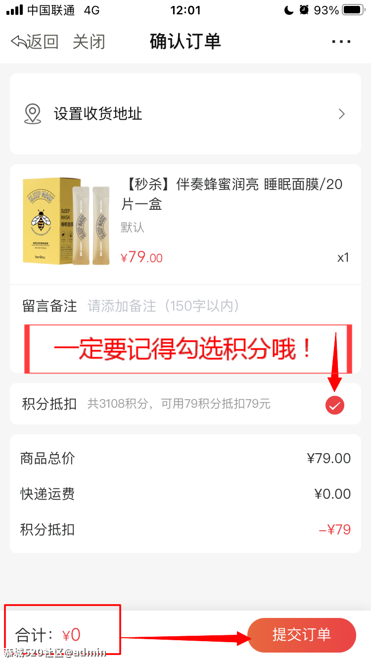 恭城520APP商城积分兑换火热进行中→生活用品、箱包配饰不要钱随心换0 / 作者:admin / 帖子ID:285503