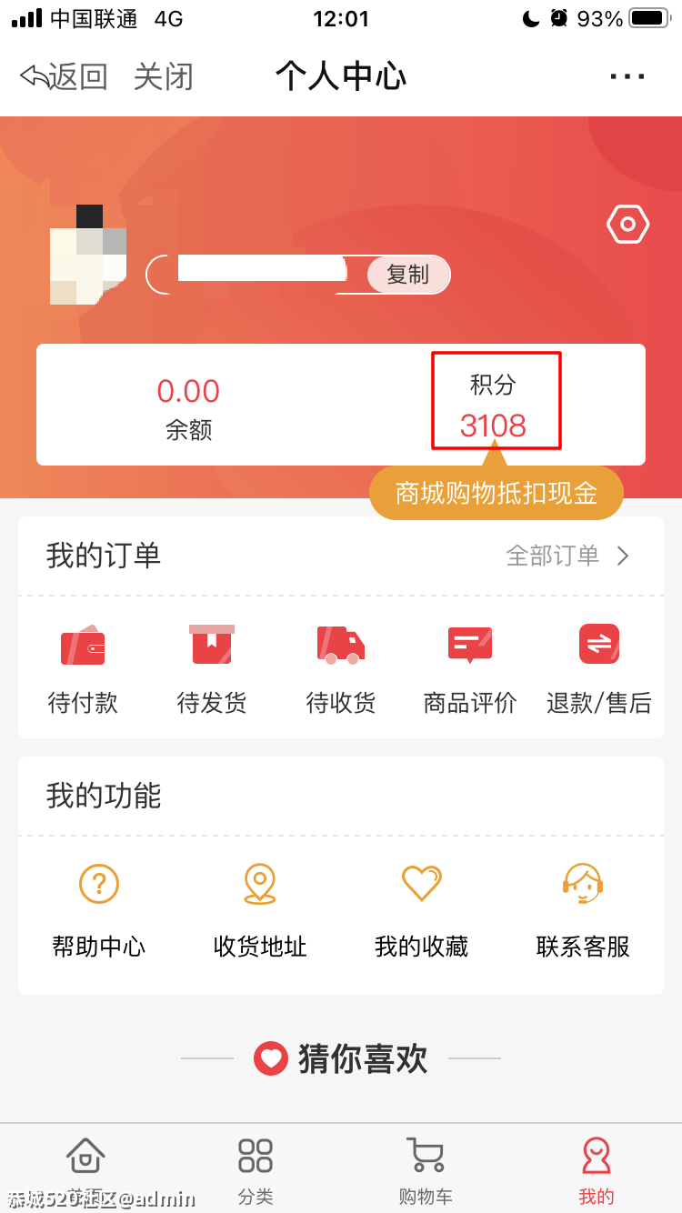 恭城520APP商城积分兑换火热进行中→生活用品、箱包配饰不要钱随心换407 / 作者:admin / 帖子ID:285503
