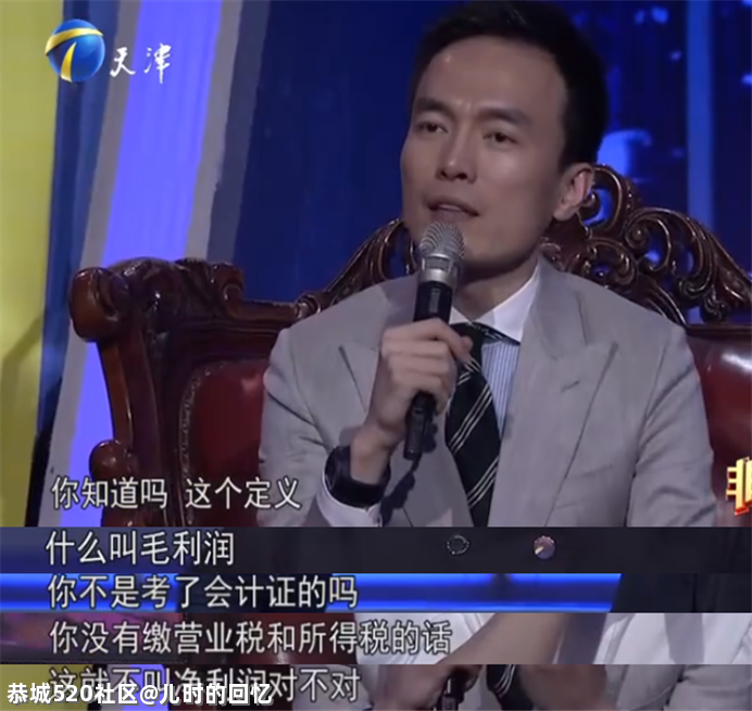 这老综艺上的一句“大实话”，放现在能被骂三天280 / 作者:儿时的回忆 / 帖子ID:285642
