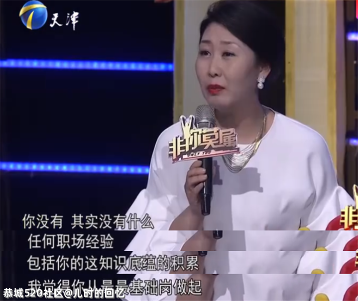 这老综艺上的一句“大实话”，放现在能被骂三天782 / 作者:儿时的回忆 / 帖子ID:285642