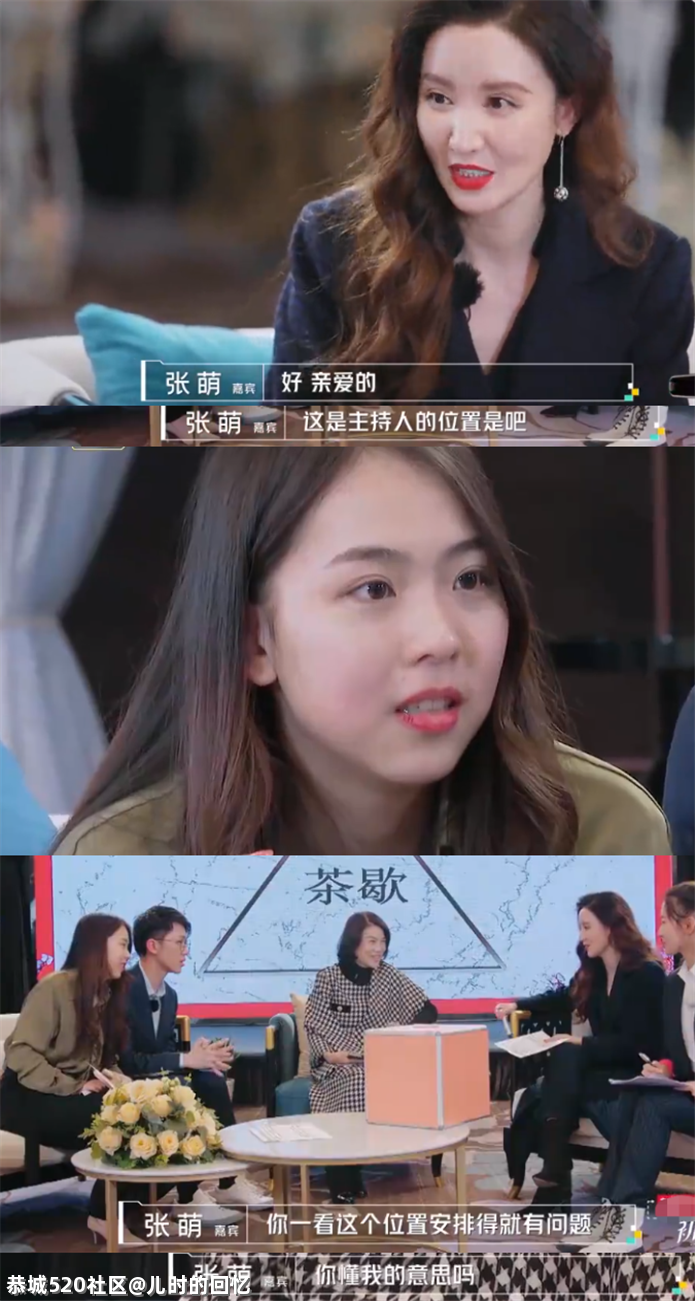 这老综艺上的一句“大实话”，放现在能被骂三天488 / 作者:儿时的回忆 / 帖子ID:285642