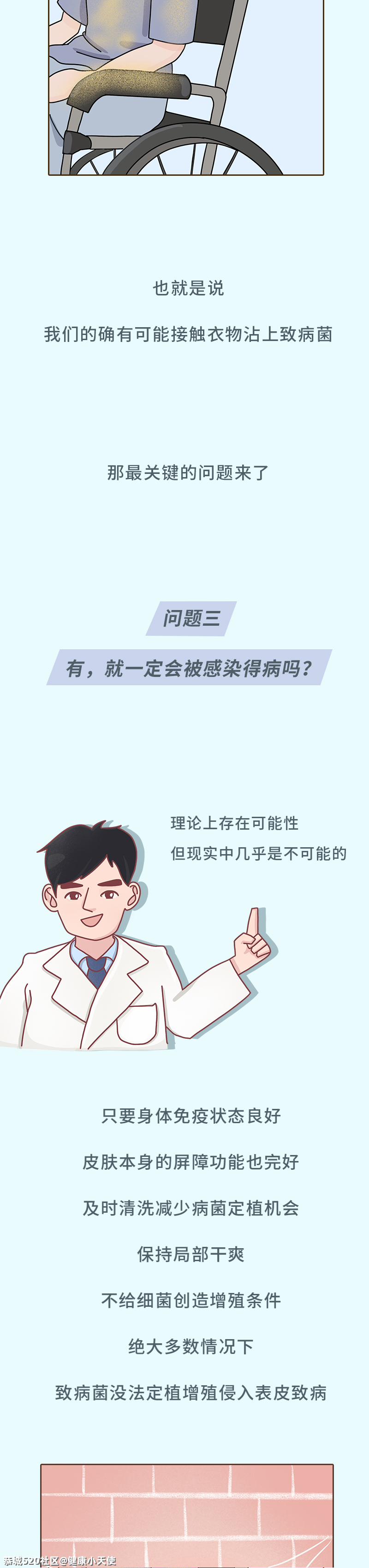 内裤和袜子能不能一起洗？一篇文章给你讲清楚256 / 作者:健康小天使 / 帖子ID:285684