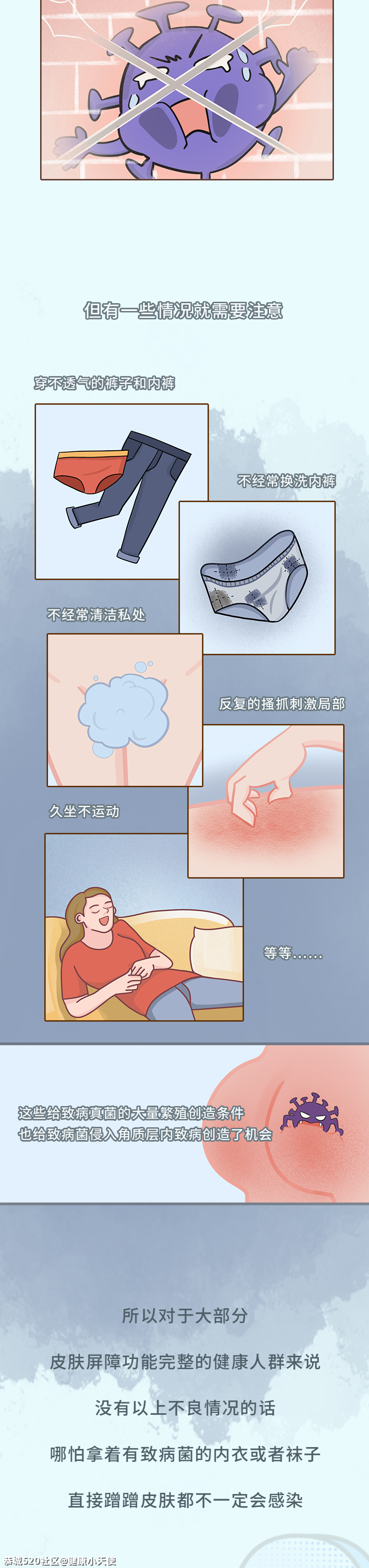 内裤和袜子能不能一起洗？一篇文章给你讲清楚493 / 作者:健康小天使 / 帖子ID:285684