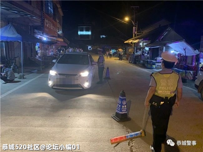 您的安全我们守护，恭城公安在您身边664 / 作者:论坛小编01 / 帖子ID:285687