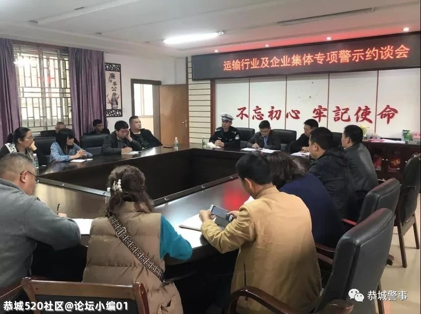 您的安全我们守护，恭城公安在您身边691 / 作者:论坛小编01 / 帖子ID:285687
