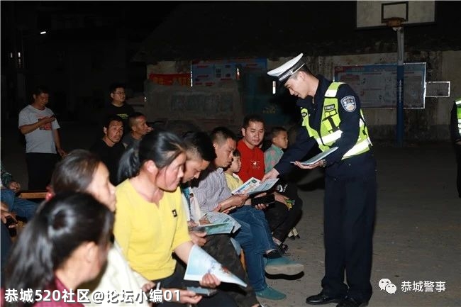 您的安全我们守护，恭城公安在您身边231 / 作者:论坛小编01 / 帖子ID:285687