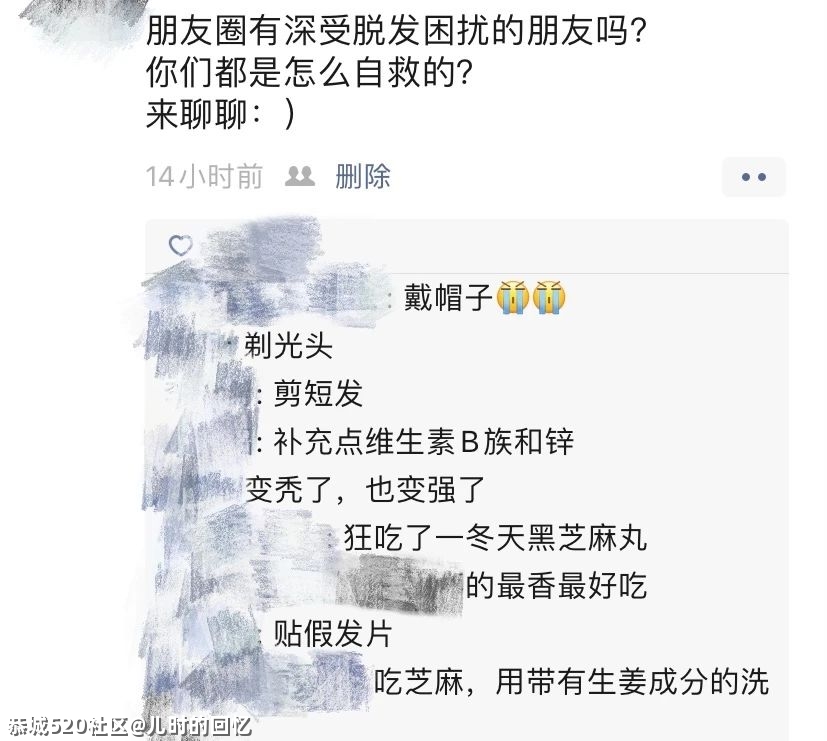 失去头发的年轻人们，开始躺平了980 / 作者:儿时的回忆 / 帖子ID:285723