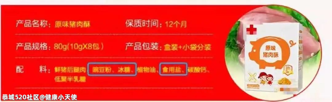 超市里这 4 类「儿童食品」，劝你一口也别喂给宝宝790 / 作者:健康小天使 / 帖子ID:285748