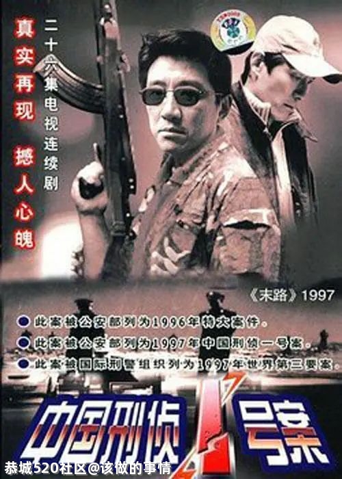 《重案六组》：近些年的国产刑侦剧再无这种“惊喜”783 / 作者:该做的事情 / 帖子ID:285749
