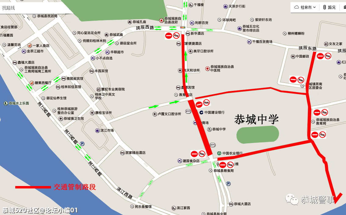 恭城县2021年高考期间道路交通管制通告810 / 作者:论坛小编01 / 帖子ID:285904