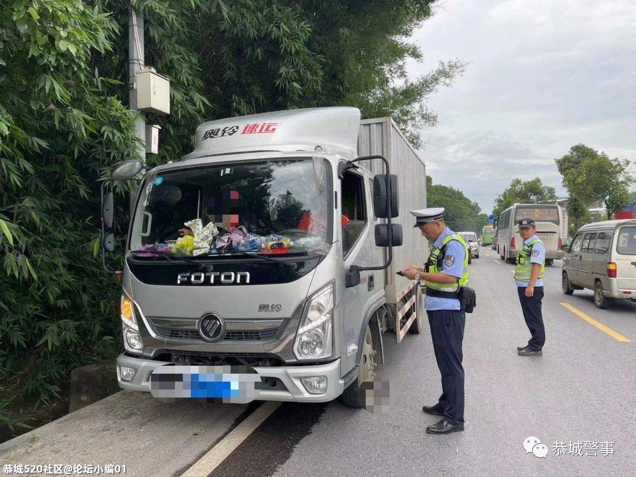 恭城警方严查无证驾驶，力保安全护出行930 / 作者:论坛小编01 / 帖子ID:285913