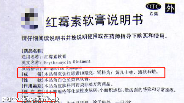 央视点名：这种药品长期用危害大，别随便给宝宝用！你家可能就有845 / 作者:健康小天使 / 帖子ID:285914