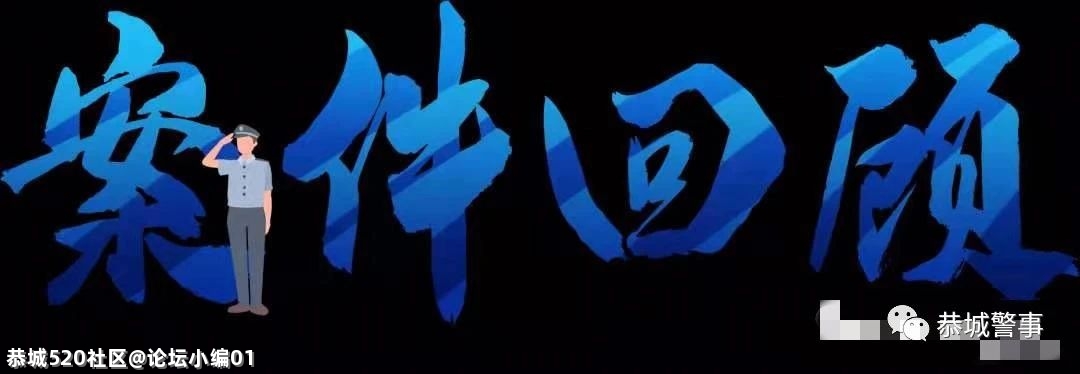 恭城首例，因袭警被拘留！732 / 作者:论坛小编01 / 帖子ID:285927