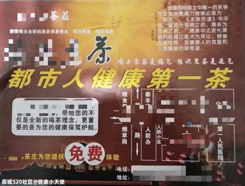 早就淘汰的垃圾，成为买回家的保健品148 / 作者:健康小天使 / 帖子ID:285984