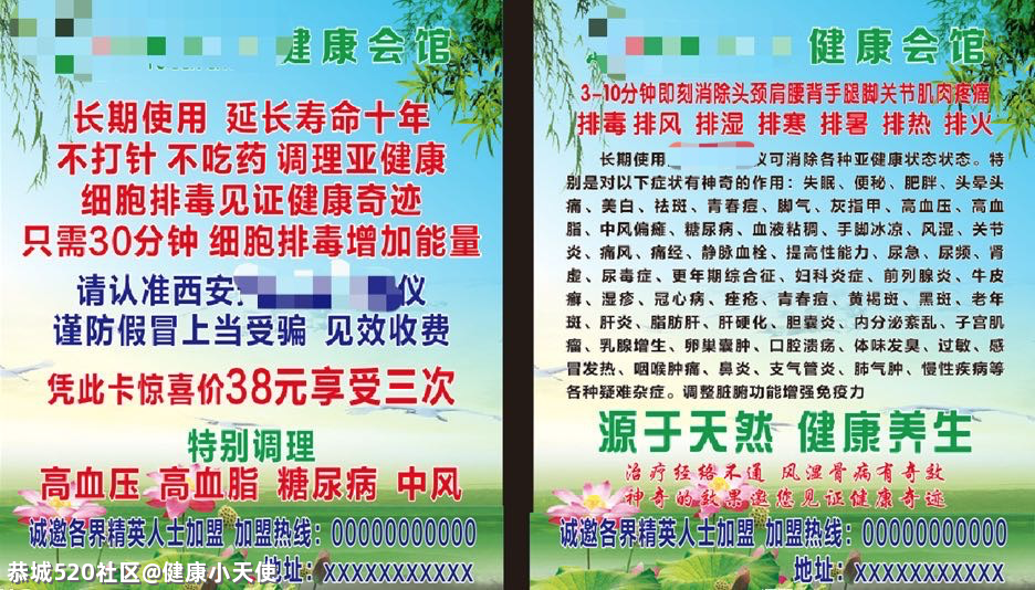 早就淘汰的垃圾，成为买回家的保健品646 / 作者:健康小天使 / 帖子ID:285984
