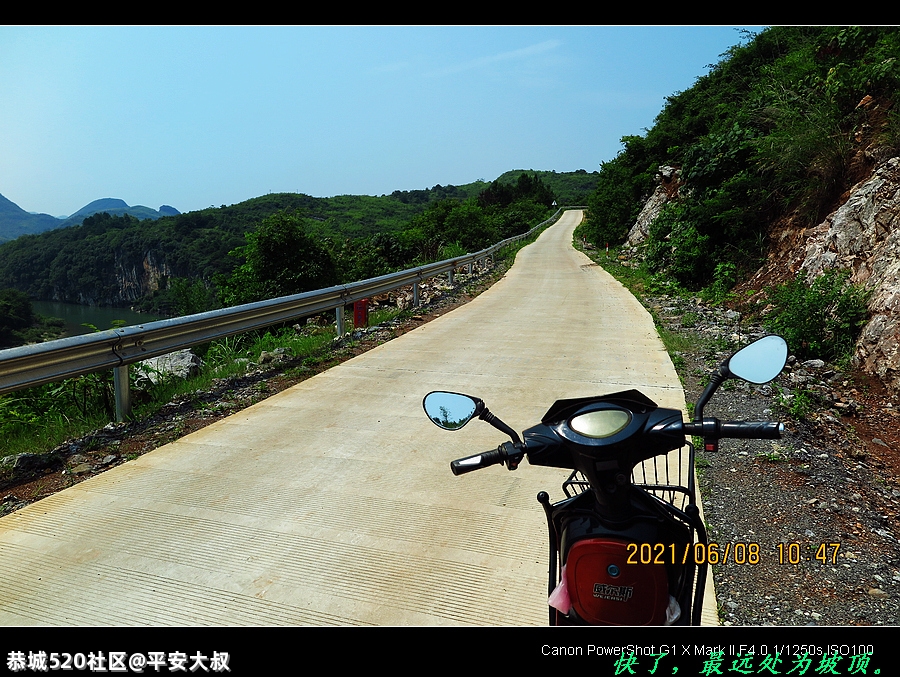 坐电马骑行林家埠至寨山厄盘山公路。296 / 作者:平安大叔 / 帖子ID:286019