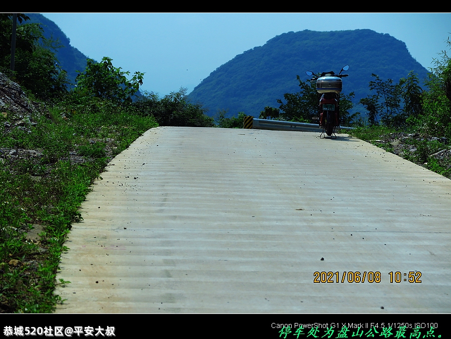 坐电马骑行林家埠至寨山厄盘山公路。401 / 作者:平安大叔 / 帖子ID:286019