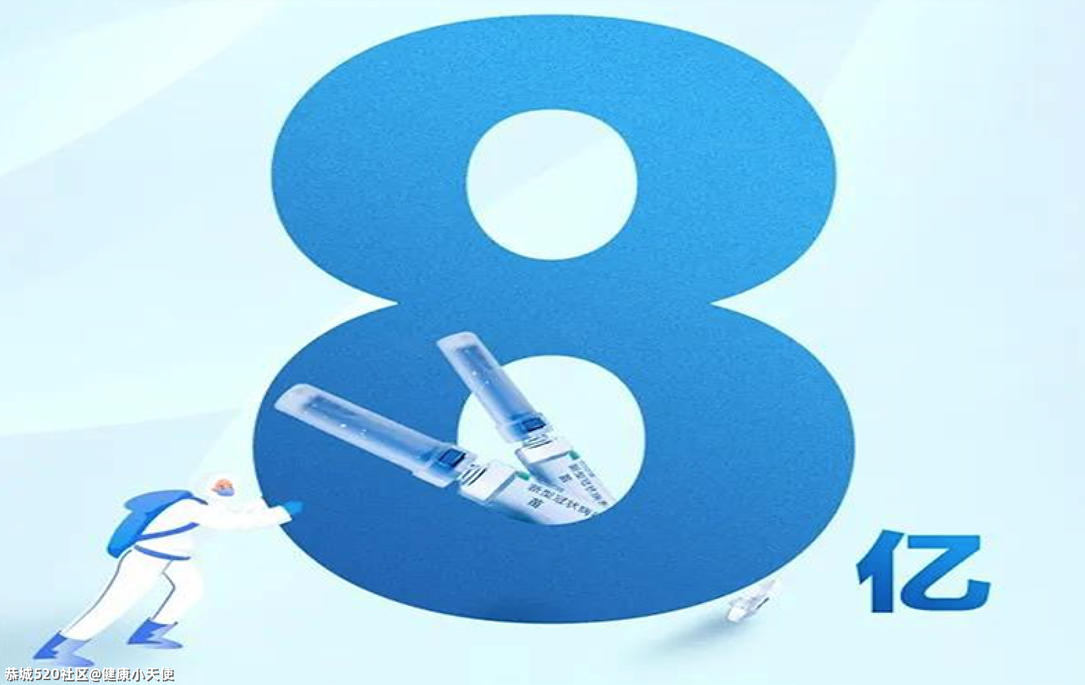 打完新冠疫苗第一针，你一定要知道的 10 件事854 / 作者:健康小天使 / 帖子ID:286086