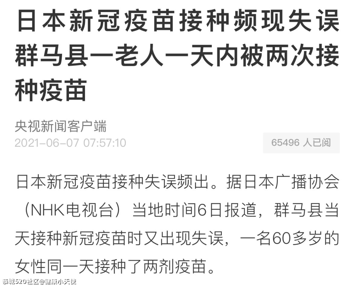 打完新冠疫苗第一针，你一定要知道的 10 件事100 / 作者:健康小天使 / 帖子ID:286086
