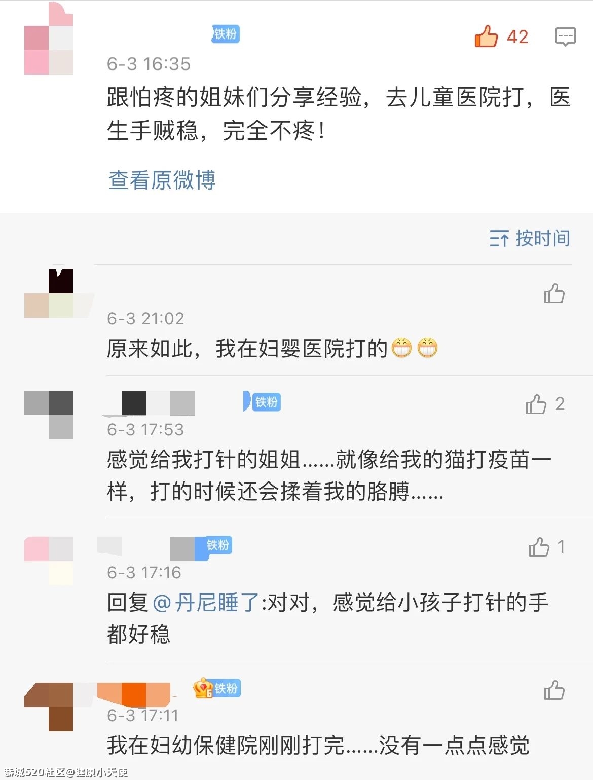 打完新冠疫苗第一针，你一定要知道的 10 件事926 / 作者:健康小天使 / 帖子ID:286086