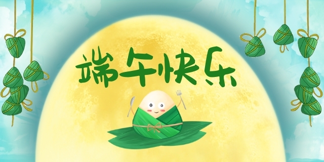 明天就是端午三天假了，你打算怎么过呢？101 / 作者:论坛小编01 / 帖子ID:286091