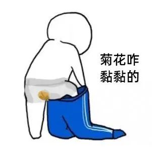 你这一辈子，真的擦干净过屁股吗？572 / 作者:健康小天使 / 帖子ID:286107