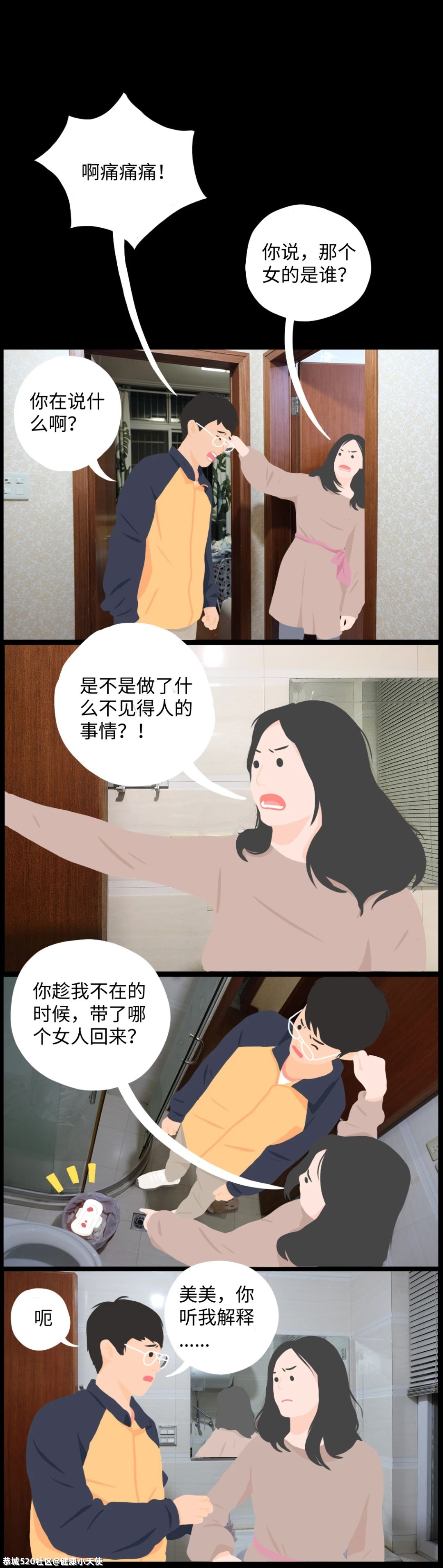用卫生巾的男生，比你想象的多305 / 作者:健康小天使 / 帖子ID:286145