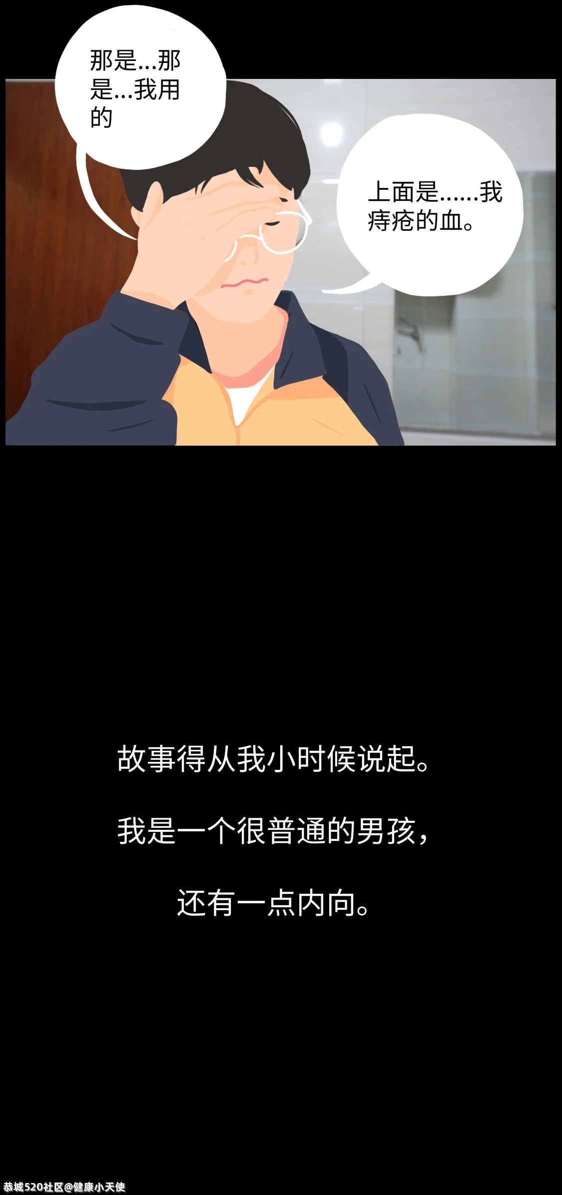 用卫生巾的男生，比你想象的多430 / 作者:健康小天使 / 帖子ID:286145