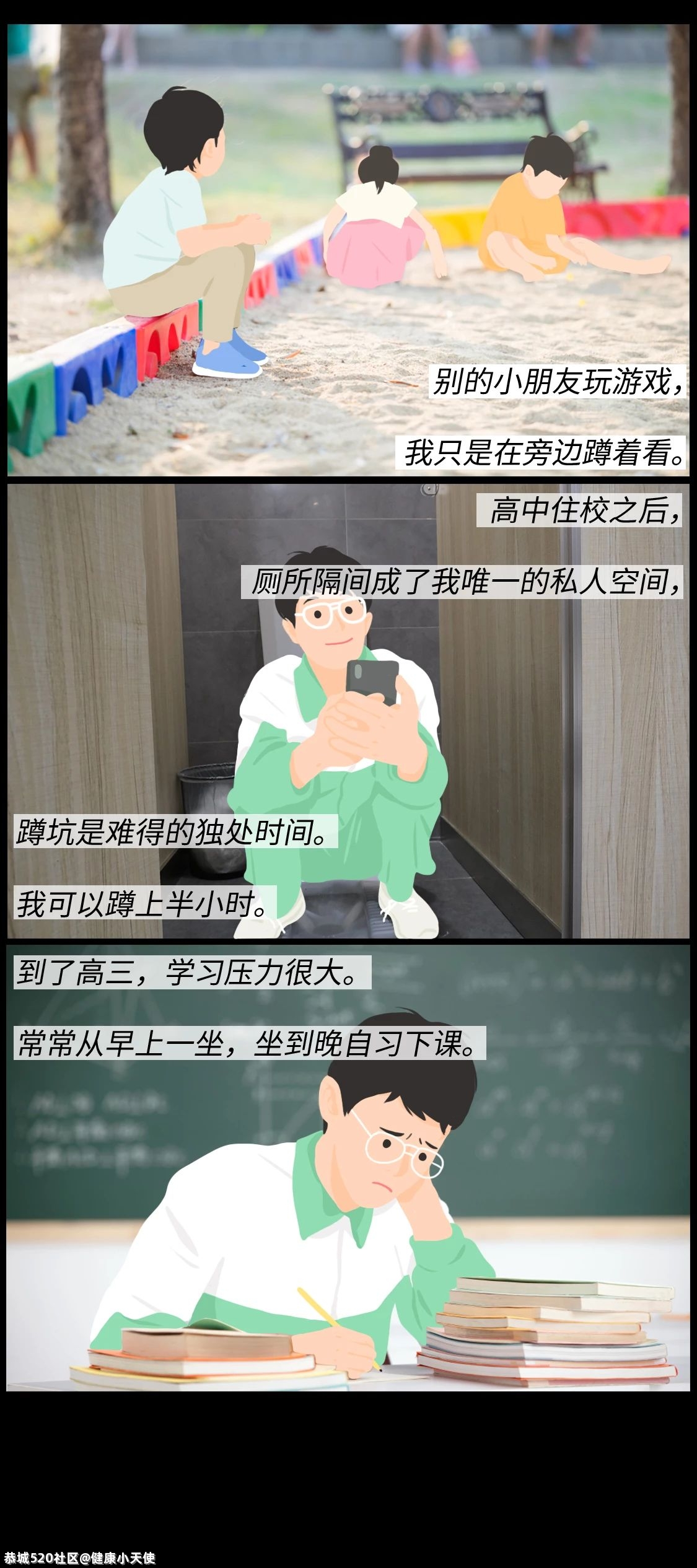 用卫生巾的男生，比你想象的多838 / 作者:健康小天使 / 帖子ID:286145