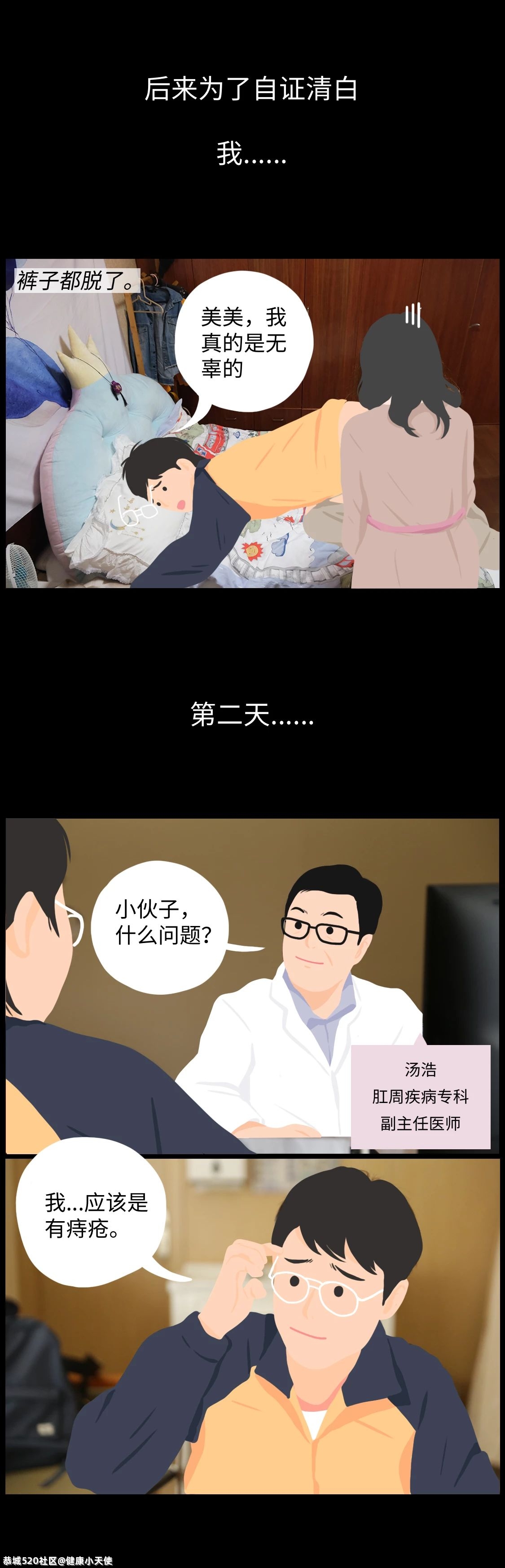 用卫生巾的男生，比你想象的多881 / 作者:健康小天使 / 帖子ID:286145